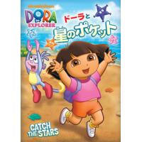 [国内盤DVD] ドーラと星のポケット | CD・DVD グッドバイブレーションズ