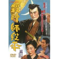 [国内盤DVD] 殺陣師段平 | CD・DVD グッドバイブレーションズ