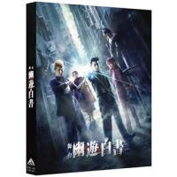 [国内盤DVD] 舞台 幽☆遊☆白書〈2枚組〉[2枚組] | CD・DVD グッドバイブレーションズ