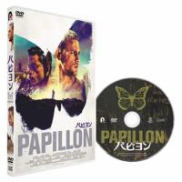 [国内盤DVD] パピヨン | CD・DVD グッドバイブレーションズ