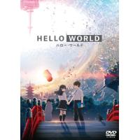 [国内盤DVD] HELLO WORLD | CD・DVD グッドバイブレーションズ