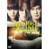 [国内盤DVD] 楽園[2枚組] | CD・DVD グッドバイブレーションズ