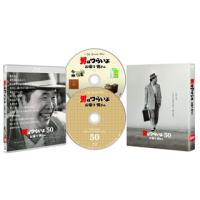 [国内盤ブルーレイ]男はつらいよ お帰り 寅さん 豪華版[2枚組][初回出荷限定] | CD・DVD グッドバイブレーションズ