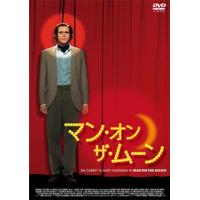 [国内盤DVD] マン・オン・ザ・ムーン | CD・DVD グッドバイブレーションズ