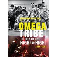[国内盤ブルーレイ]杉山清貴&amp;オメガトライブ / SUGIYAMA.KIYOTAKA&amp;OMEGATRIBE The open air Live"High and High"2020〜2021 | CD・DVD グッドバイブレーションズ