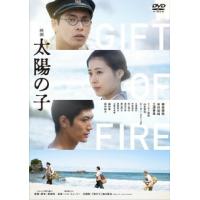 [国内盤DVD] 映画 太陽の子 | CD・DVD グッドバイブレーションズ