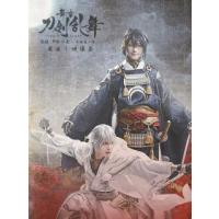 [国内盤DVD] 舞台 刀剣乱舞 蔵出し映像集-无伝 夕紅の士-大坂夏の陣-篇-〈2枚組〉[2枚組] | CD・DVD グッドバイブレーションズ