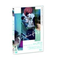 [国内盤DVD] うみべの女の子 | CD・DVD グッドバイブレーションズ
