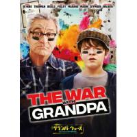 [国内盤DVD] グランパ・ウォーズ おじいちゃんと僕の宣戦布告 | CD・DVD グッドバイブレーションズ