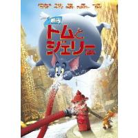 [国内盤DVD] 映画 トムとジェリー | CD・DVD グッドバイブレーションズ