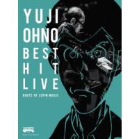 [国内盤DVD] 大野雄二 / ベスト・ヒット・ライブ〜ルパンミュージックの原点〜 | CD・DVD グッドバイブレーションズ