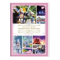 [国内盤DVD] 東京ディズニーシー 20周年 アニバーサリー・セレクション Part 2:2007-2011 | CD・DVD グッドバイブレーションズ