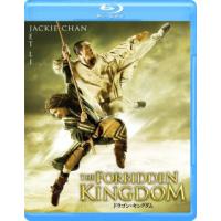[国内盤ブルーレイ]ドラゴン・キングダム | CD・DVD グッドバイブレーションズ