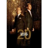 [国内盤DVD] 相棒 season20 DVD-BOX I[6枚組] | CD・DVD グッドバイブレーションズ