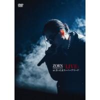 【国内盤DVD】ZORN / LIVE at さいたまスーパーアリーナ〈生産限定盤・2枚組〉[2枚組][初回出荷限定](2023/3/15発売) | CD・DVD グッドバイブレーションズ