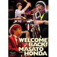 [国内盤DVD]T-SQUARE / WELCOME BACK!本田雅人〈2枚組〉[2枚組] (2023/4/19発売) | CD・DVD グッドバイブレーションズ