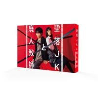 [国内盤ブルーレイ] 墜落JKと廃人教師 Blu-ray BOX[3枚組](2023/11/8発売) | CD・DVD グッドバイブレーションズ