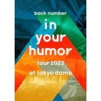 [国内盤DVD] back number / in your humor tour 2023 at 東京ドーム〈初回限定盤・2枚組〉[2枚組][初回出荷限定] (2023/10/11発売) | CD・DVD グッドバイブレーションズ