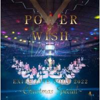 [国内盤ブルーレイ]EXILE / EXILE LIVE TOUR 2022"POWER OF WISH"〜Christmas Special〜〈初回生産限定〉[初回出荷限定](2023/11/29発売) | CD・DVD グッドバイブレーションズ
