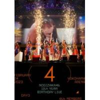 [国内盤ブルーレイ]乃木坂46 / 11th YEAR BIRTHDAY LIVE DAY3 4th MEMBERS (2024/2/21発売) | CD・DVD グッドバイブレーションズ