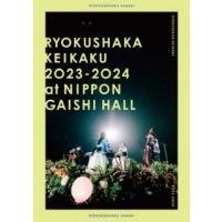 [国内盤DVD] 緑黄色社会 / リョクシャ化計画2023-2024 at 日本ガイシホール(2024/5/15発売) | CD・DVD グッドバイブレーションズ