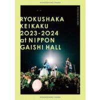 [国内盤ブルーレイ]緑黄色社会 / リョクシャ化計画2023-2024 at 日本ガイシホール(2024/5/15発売) | CD・DVD グッドバイブレーションズ