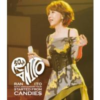 [国内盤ブルーレイ]伊藤蘭 / 50th Anniversary Tour〜Started from Candies〜(2024/5/29発売) | CD・DVD グッドバイブレーションズ