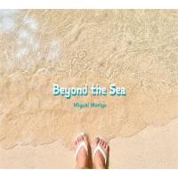 [輸入盤CD]Miyuki Moriya / Beyond The Sea(2024/4/19発売) | CD・DVD グッドバイブレーションズ