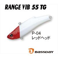 レンジバイブ55TG P-04 レッドヘッド | G.A.Fストア ヤフー店