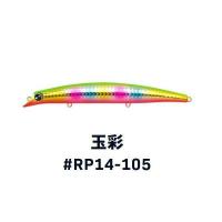 ima サスケ140裂波 RP14-105 玉彩 | G.A.Fストア ヤフー店