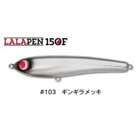 ジャンプライズ ララペン150F #103 ギンギラメッキ | G.A.Fストア ヤフー店