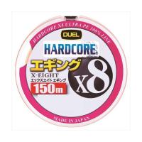 デュエル HARDCORE X8 エギング 150m 0.6号 MO ミルキーオレンジ | G.A.Fストア ヤフー店