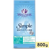 ウェルネス シンプル サーモン＆じゃがいも 800g用 成犬用 全犬種 1歳以上 ドッグフード ドライフード 食物アレルギー 穀物不使用 グレインフリー | グッドドッグ ヤフー店