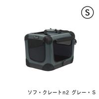 スペクトラム ブランズ ジャパン ソフクレート　ｎ２　Ｓ　グレー | グッドドッグ ヤフー店