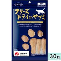 ママクック フリーズドライ ササミ 猫用 30g 猫用おやつ 猫用ふりかけ トッピング 国産 mamacook | グッドドッグ ヤフー店