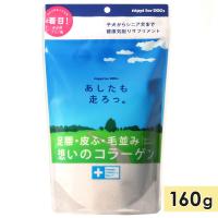 サプリメント コラーゲン 犬用健康補助食品 あしたも走ろっ 160g アミノ酸 子犬からシニア犬まで 成犬 中高齢犬 高齢犬 老犬 | グッドドッグ ヤフー店