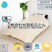 いいはねふとん店日本製羽毛掛けふとん - Yahoo!ショッピング