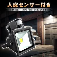 セール LED投光器 20W 人感センサー付  自動点灯 明るい 防犯 省エネ 多用途 屋外照明 玄関 看板 廊下 倉庫 荷台 駐車場 センサーライト GY20W | グッド・グッズ ヤフー店