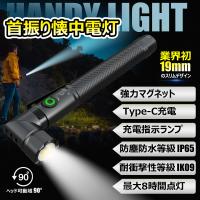 LED懐中電灯 350lm 防水 IP65 耐衝撃 IK09 マグネット 点灯2モード 首振り コンパクト 丈夫 作業灯 車整備 夜釣り ハンディ 一年保証 HL-350F | グッド・グッズ ヤフー店