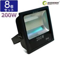 GOODGOODS 八個セット LED投光器 200W 看板灯 LED 28000LM IP66 強化ガラス LED投光器 看板照明 薄型 店舗 施設用 照明用品 広告灯 作業灯 LD-4T | グッド・グッズ ヤフー店