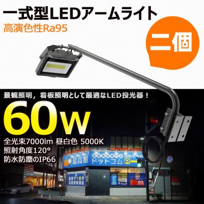 看板用スポットライトのおすすめ人気商品一覧 通販 - Yahoo!ショッピング