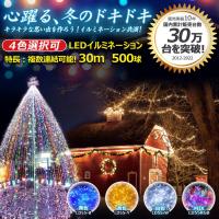 GOODGOODS 2個セット（1000球*60M）LED イルミネーションライト クリスマスツリー 綺麗 屋外 LEDライト クリスマス 飾り付け 継ぎ足し ボリューム LD55 | グッド・グッズ ヤフー店