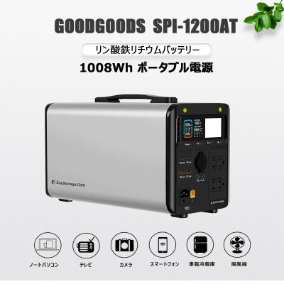 ポータブル電源 大容量 家庭用蓄電池 1200wの商品一覧 通販 ポータブル電源 大容量 家庭用蓄電池 1200wの商品一覧 通販