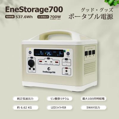 グッド・グッズ ヤフー店 - ポータブル電源｜Yahoo!ショッピング