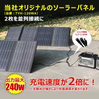 グッドグッズ ソーラーパネル接続 並列用ケーブル Y型 分岐コード ポータブル電源SPI-54AT、SPI-T50B、TYH-120WA適用 充電アップ TYH-D50C | グッド・グッズ ヤフー店