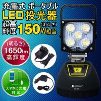 グッドグッズ LEDライト 充電式 15W 1650LM 集魚灯 防水 屋外 マグネット 4モード点灯 バッテリーライト 夜釣り アジ イカ アウトドア 携帯型 YC-5B | グッド・グッズ ヤフー店