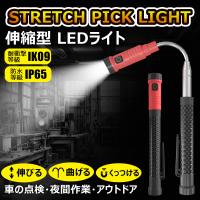 充電式 LED懐中電灯 100lm 防水 IP65 耐衝撃 IK09 磁石 点灯2モード 伸縮可能 コンパクト 作業灯 車整備 防災 ハンディライト 一年保証 YC-S1W | グッド・グッズ ヤフー店