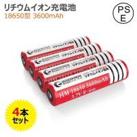 4本セット  18650充電池 リチウムイオン バッテリー 懐中電灯 ヘッドライト 充電式 過充電保護 自転車ライト 地震  LDC-364A | GOODGOODS Yahoo!店