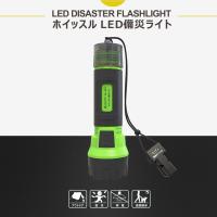 GOODGOODS 充電式 懐中電灯 LED 2000lm IP66防水 防災 豪雨 台風 停電対策 業界初 ホイッスル付き  超高輝度 防犯 大雨 ED-8FZ | GOODGOODS Yahoo!店