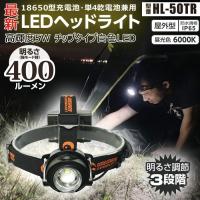 SALE GOODGOODS LEDヘッドライト 充電式 登山 釣り 18650型充電池 昼光色 最新 ヘッドランプ 作業用 アウトドア 防災 台風 防水 キャンプ HL-50TR | GOODGOODS Yahoo!店